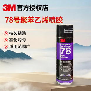 3M78̖���z��ĭ�zˮ�۱���ϩ͸�����F�z�߹��w�ָ߸��w����ĭճ��