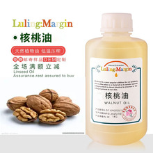 核桃油冷榨基础油植物胡桃油坚果油全身体按摩SPA精油护肤文玩