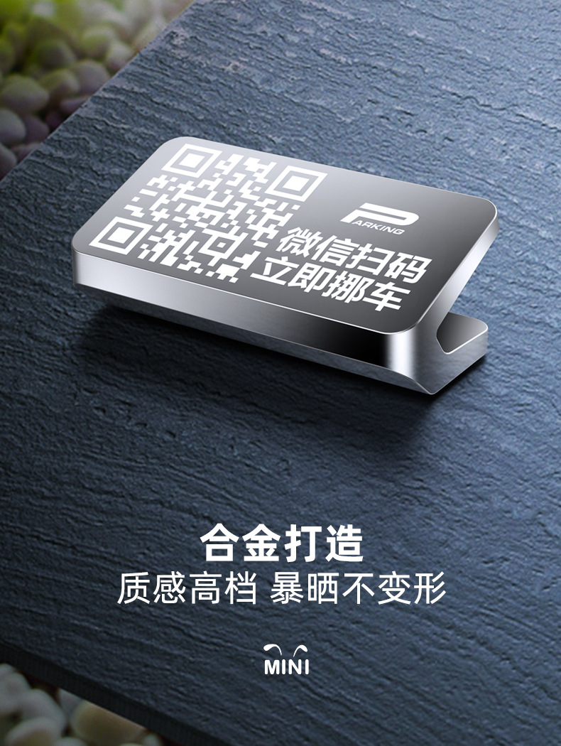 Hidden Qr Code Car Temporary Parking Number Plate Aluminum Alloy Scan-To-Park Number Plate