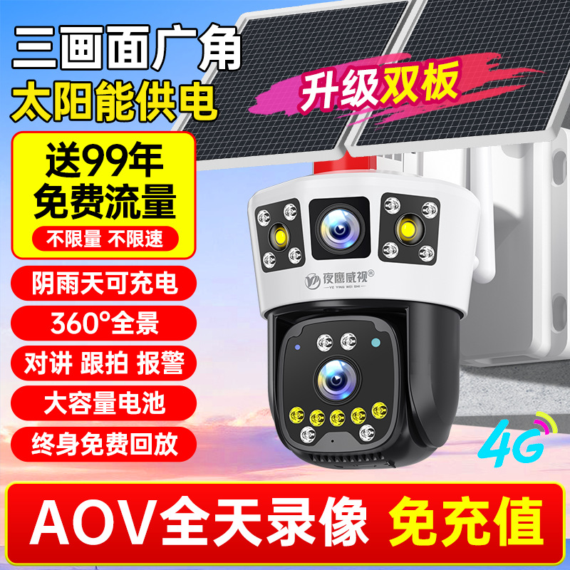 [no recharge required] aov solar + dual panels + three screens + 24-hour video recording