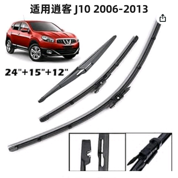 Suitable for Nissan Qashqai Dualisj10 Front and Rear Wipers 2006-2013 Wipers Cross-Border E-Commerce Delivery