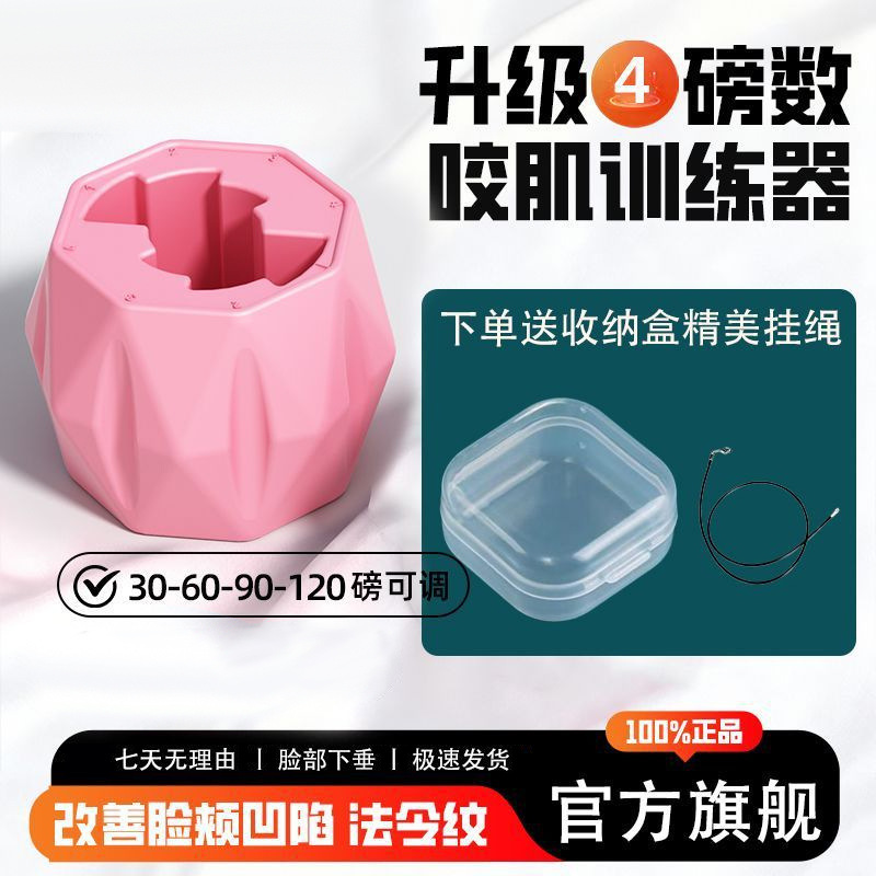 新款咬肌脸部咬