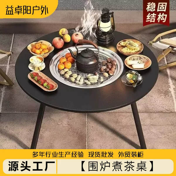 Portable Charcoal Grill Set for Outdoor Tea Brewing, Barbecue, Camping, and Picnic in the Courtyard