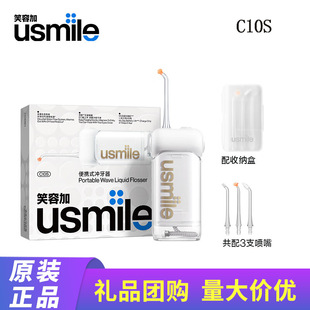 Usmile Smile Plus Dental Rinser, Dental Flosser, Water Flosser, Telescopic Portable Dental Rinser C10S