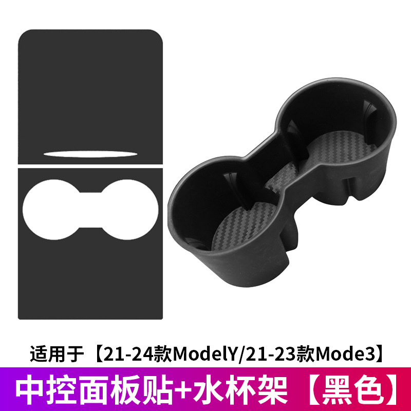 适用于特斯拉焕新版ModelY/硅胶中控面板贴保护内饰改装饰丫配件|undefined