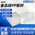 白色PP塑料板硬胶板UPE板尼龙板PP板材2-100MM厚加工黑色PP棒HDPE