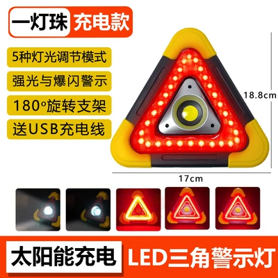 Solar-Powered Tripod Warning Light Warning sign - small-one-lamp-solar-model-rechargeable