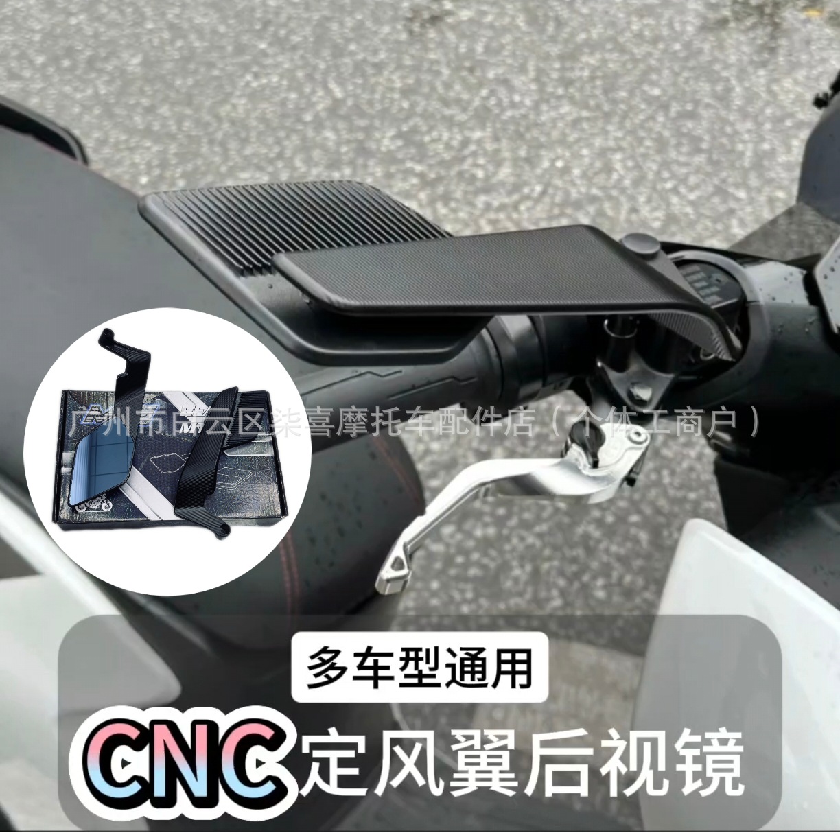 Suitable for No.9 M95/Nz/Mzmix/M85C Series F90 Electric Vehicle Motorcycle Fixed Wing Modified Rearview Mirror
