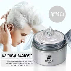 First product grandma gray white mud silver gray hair style shaping for men and women colored hair wax multiple colors available gradient 100ml