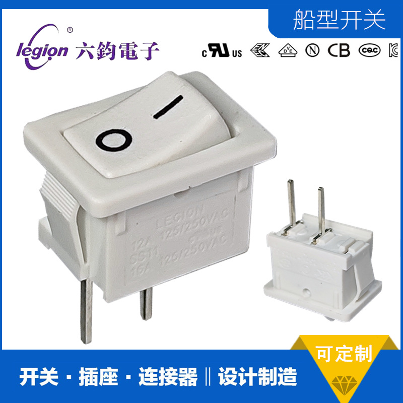 【原厂直销】LEGION六钧 SS11插板2脚船型开关KCD1/RS601跷板开关