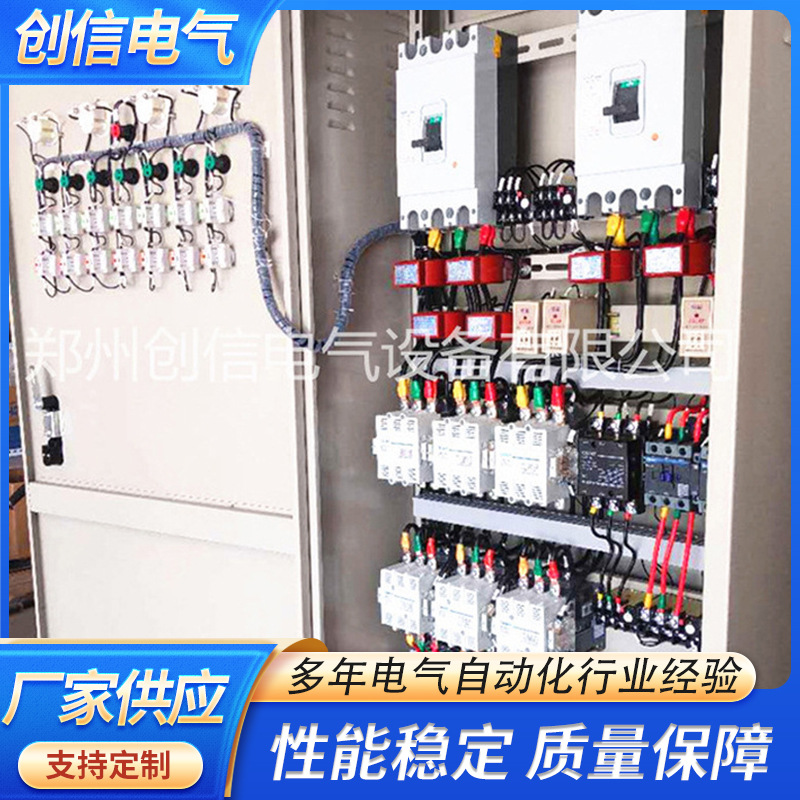 厂家供应起动柜 郑州低压直软启动柜成套电气控制柜