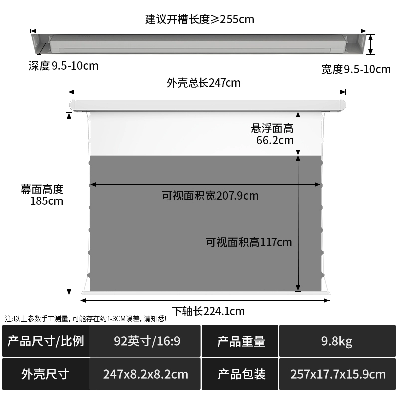 Электрический проектор, экран, 84"/100"/120"/150"