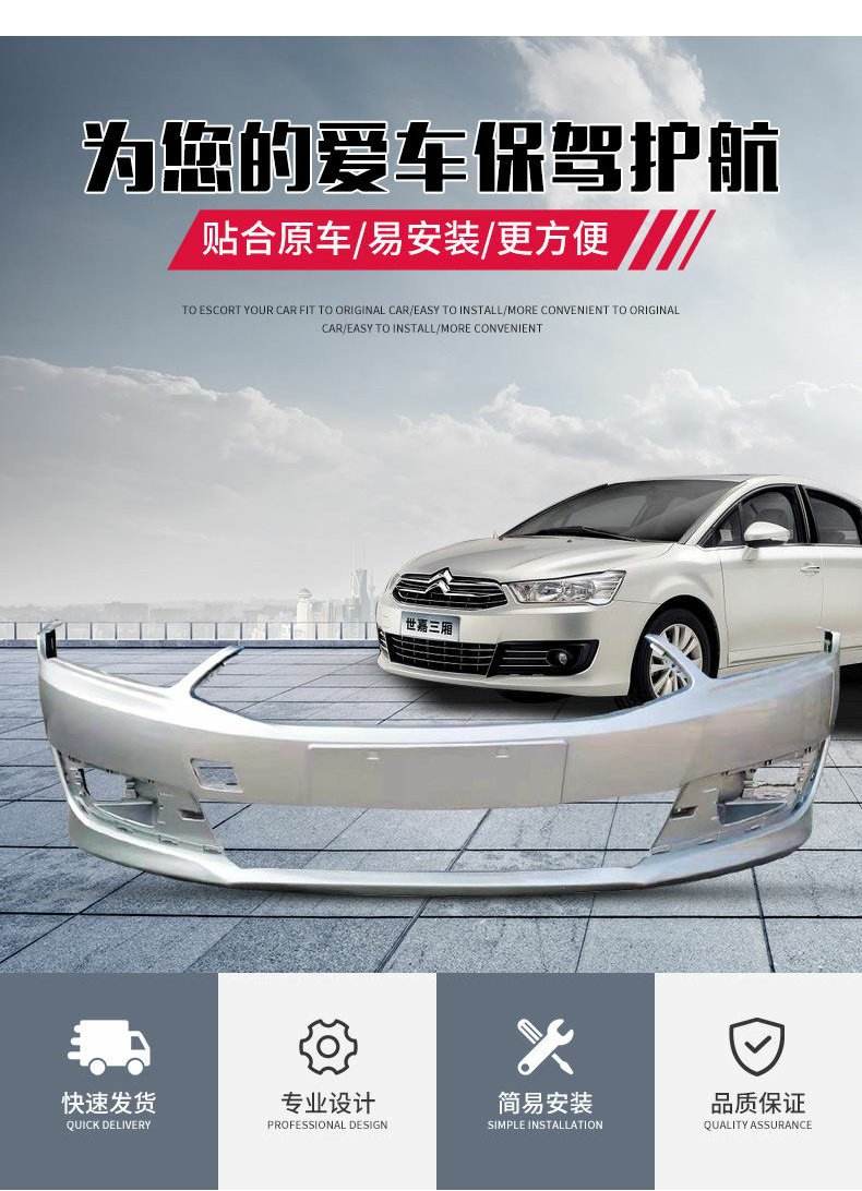 Sega Front Bumper Citroen New Sega Front and Rear Bumper 1216 Sega Front Bumper New Sega Front Bumper
