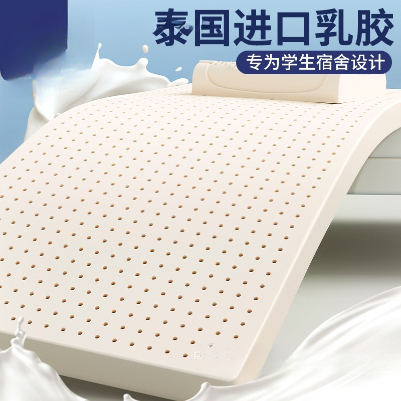 天然乳胶床垫软垫子家用学生宿舍单人儿童针织面料乳胶床|undefined