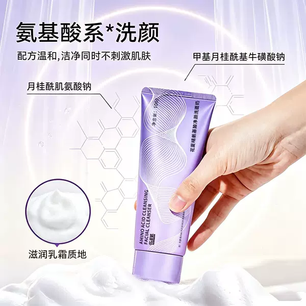 Hua Xia Qing Amino Acid Facial Cleanser, dense foam cleanses oil, improves dull skin, moisturizes and cares for the skin