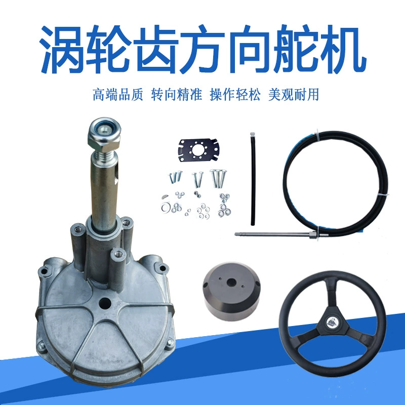 Система направления для яхт-катеров Механическая система управления направлением