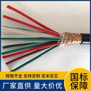 Factory for national standard WDZC-KYJYP22 37*0.75 37*1.5 low smoke halogen-free flame retardant ABC class shielded cable