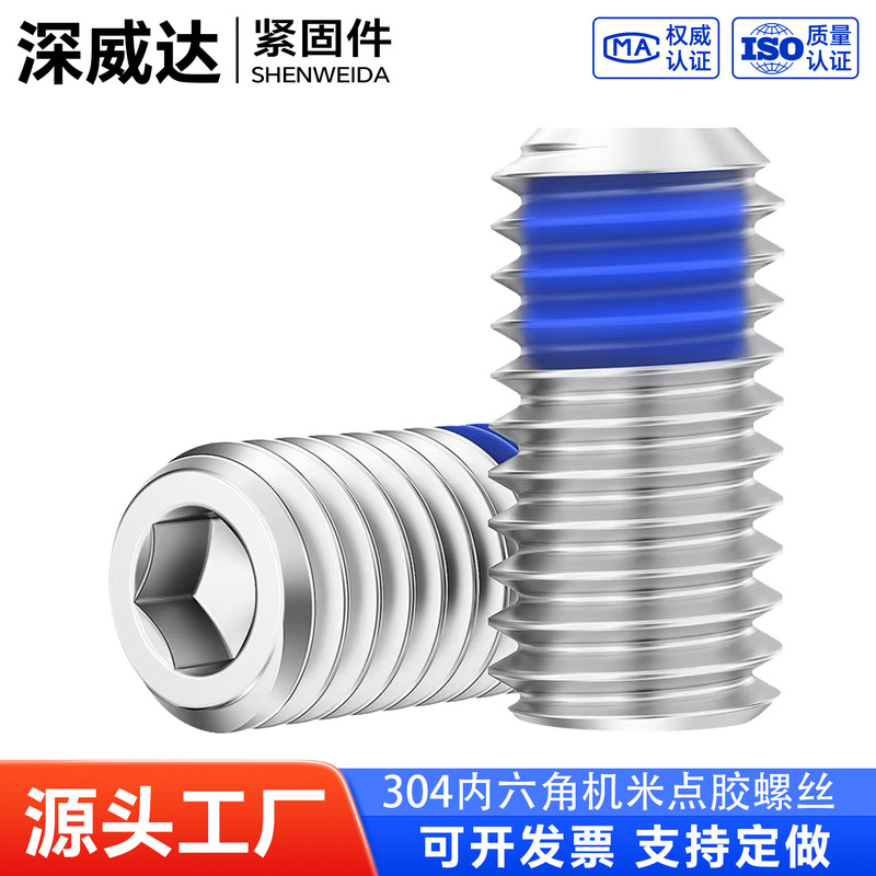 304 stainless steel set screws for dispensing machines, anti-slip DIN913 flat-head set screws, hexagon socket stop screws 304 stainless steel set screws for dispensing machines, anti-slip DIN913 flat-head set screws, hexagon socket stop screws