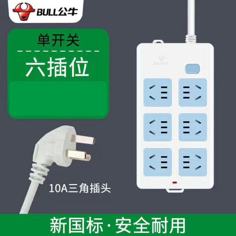 황소 109-30 구멍 스위치 포함-전체 길이 0.2m