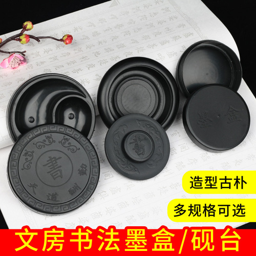 Wei Zhuang inkstone with cover beginner adult student calligraphy inkstone ink pool ink sea ink tray ink cartridge four treasures of the study