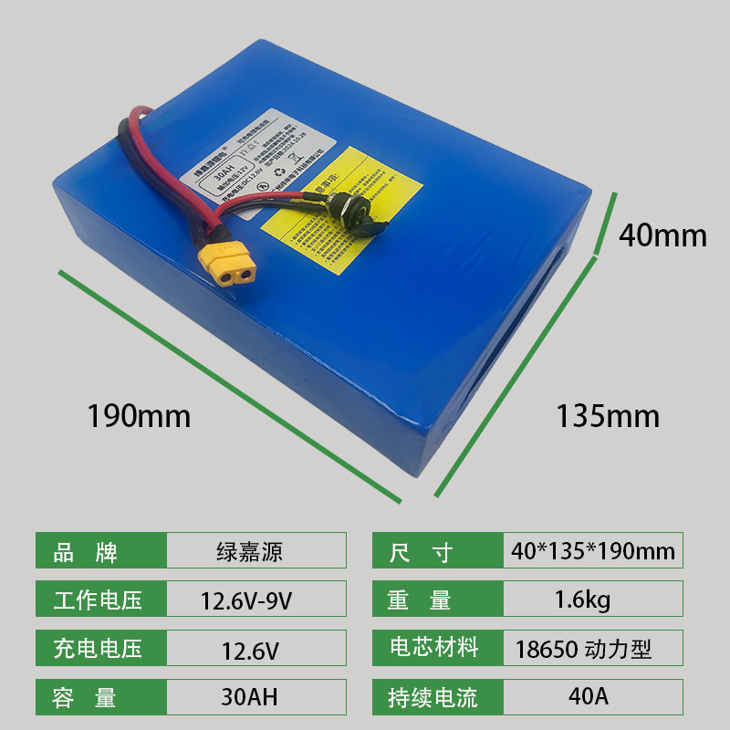 12V漁船用リチウム電池30000mAh専用漁網船40A大電流キセノンランプバッテリー長寿命|undefined