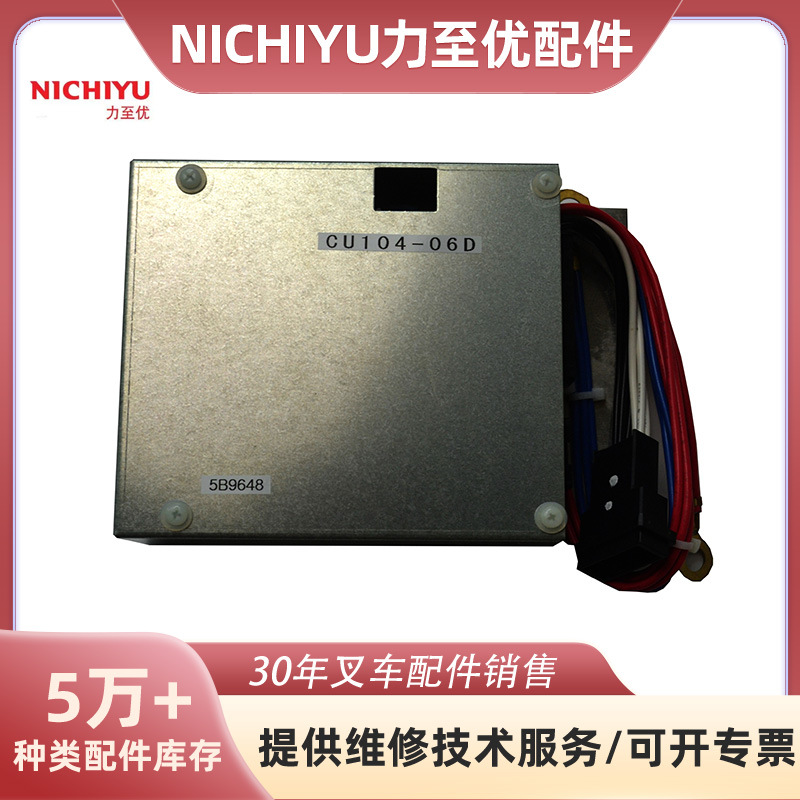 适用于力至优叉车配件控制器电器件54001-61204NICHIYU叉车