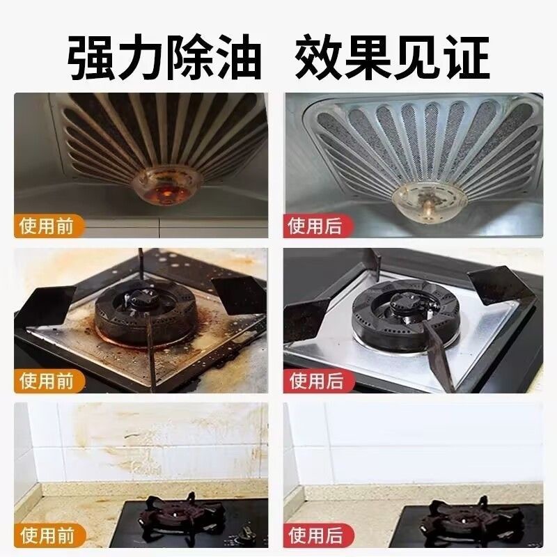 老家令重油汚れ洗剤洗浄剤台所泡レンジフード強力油汚れ除去洗浄神器|undefined