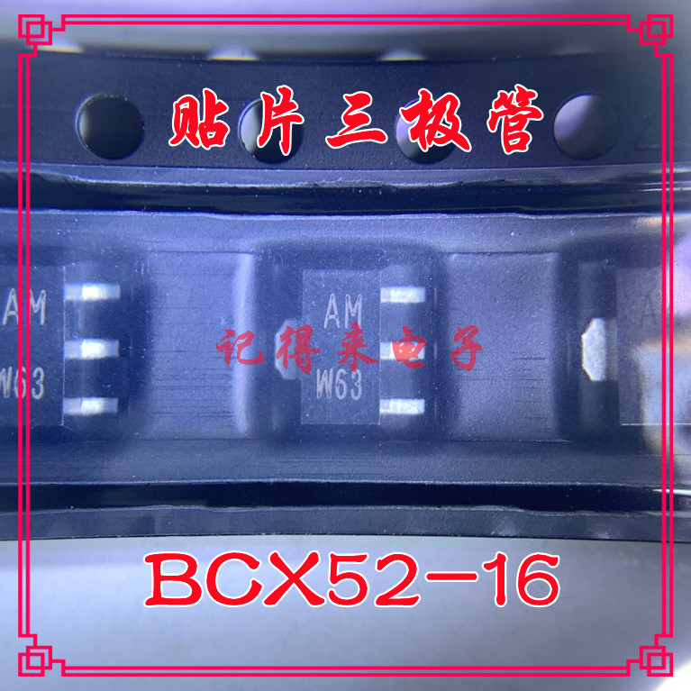 BCX52-16 SOT89 丝印AM 1A/60V PNP贴片三极管