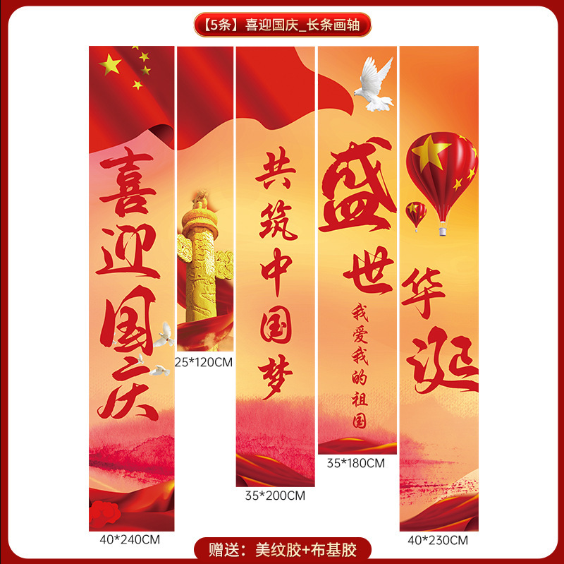 中秋节氛围场景布置挂布条幅商场店铺主题活动拍照打卡灯笼挂饰|undefined