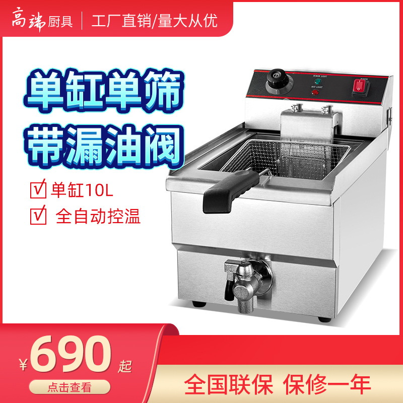 欧式单双缸电炸炉恒温炸鸡炸米花鸡翅薯条大容量电炸锅不锈钢批发|ms