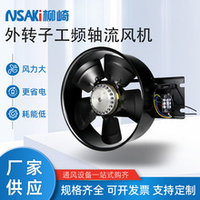 柳崎 工频散热风机低噪音300FZY7-D散热风机 外转子电机