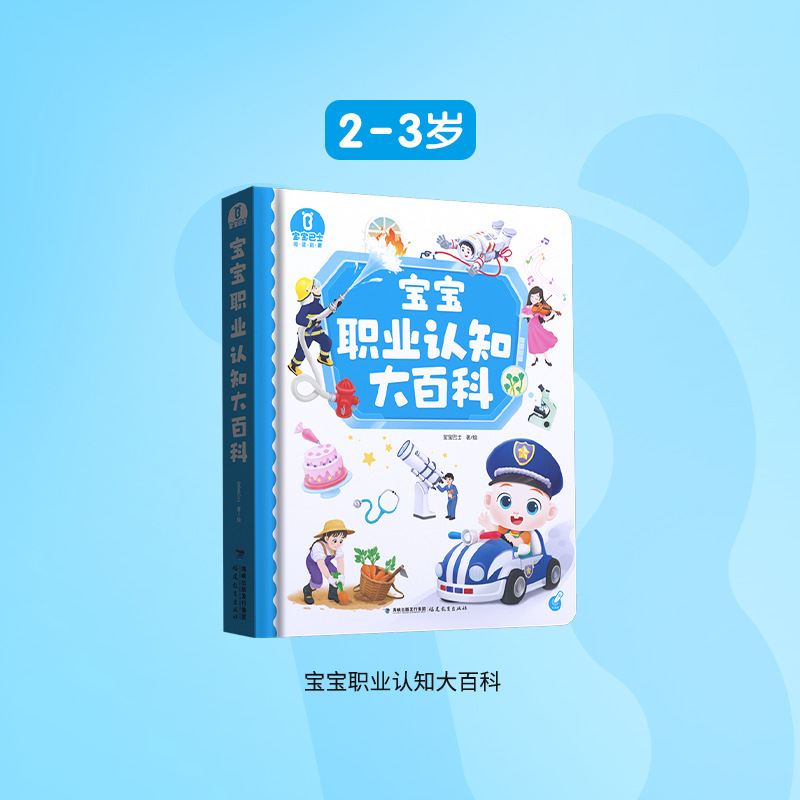 宝宝巴士点读绘本0到3岁宝宝早教发声书婴幼儿益智启蒙认知儿童睡|undefined