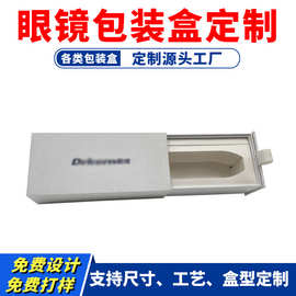 潜水滑雪眼镜包装盒厂家定制抽屉式推拉带EVA内托烫银logo眼镜盒