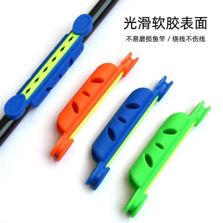鱼竿收线器软硅胶材质鱼线绕线卡绕线夹缠线器软胶鱼线绕线卡