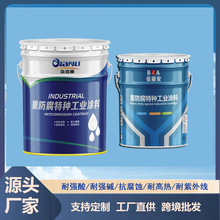 酚醛环氧重防腐涂料 玻璃鳞片面漆3布5油加强级耐酸耐碱