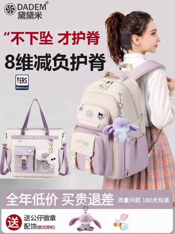 初中高中书包学生双肩包大容量2025超轻女生减负护脊小6年级四五|undefined