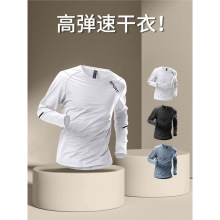 速干t恤男跑步长袖健身训练服春季户外登山透气运动上衣宽松打底