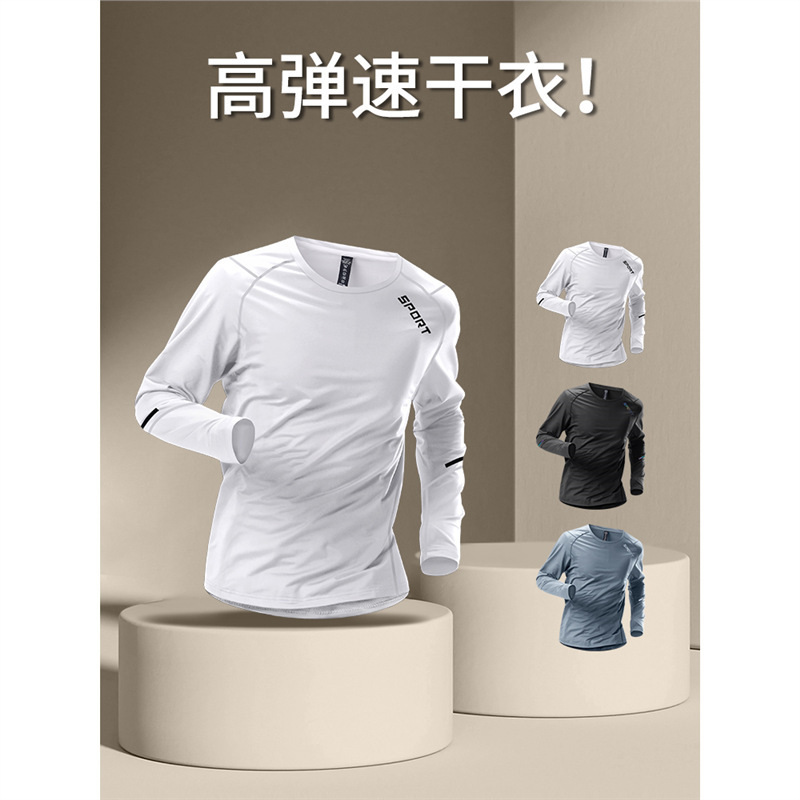 速干t恤男跑步长袖健身训练服春季户外登山透气运动上衣宽松打底
