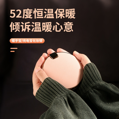 Customized Gift Retro Dual-Sided Heated Makeup Mirror Power Bank with Three-in-One Function, with Built-in Cord USB Hand Warmer