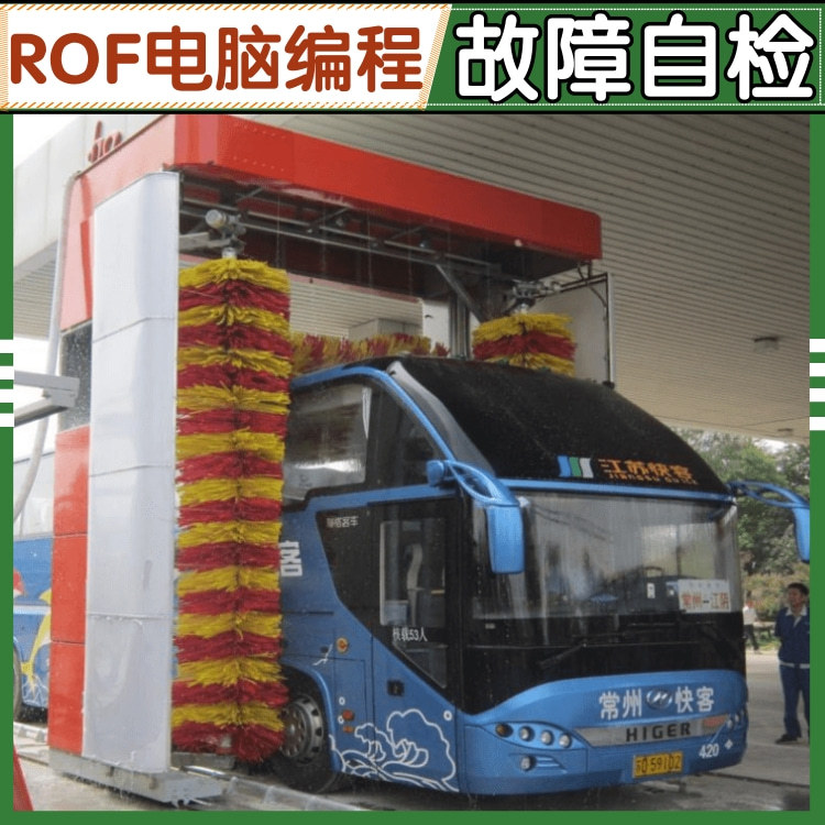 公交洗车机 公交车大型自动洗车机 隆茂鑫晟