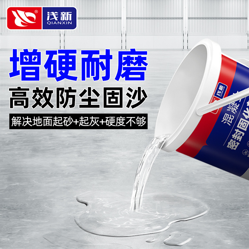 Cement Floor Anti-Dust and Sand Sealing Hardener Concrete Floor Penetrating Curing Agent Floor Reinforcement