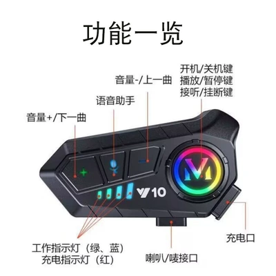 lights, waterproof, long battery life, Motorcycle Helmet Headset
