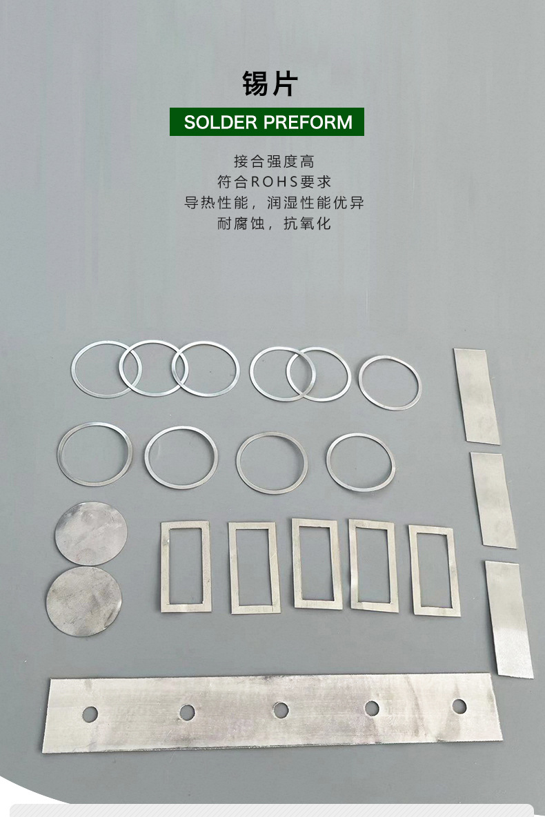锡铟焊锡片_01.jpg