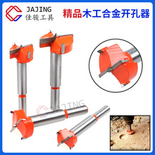 精品木工开孔器橘红色平翼钻底座挖槽5pc木工合金钻头套装