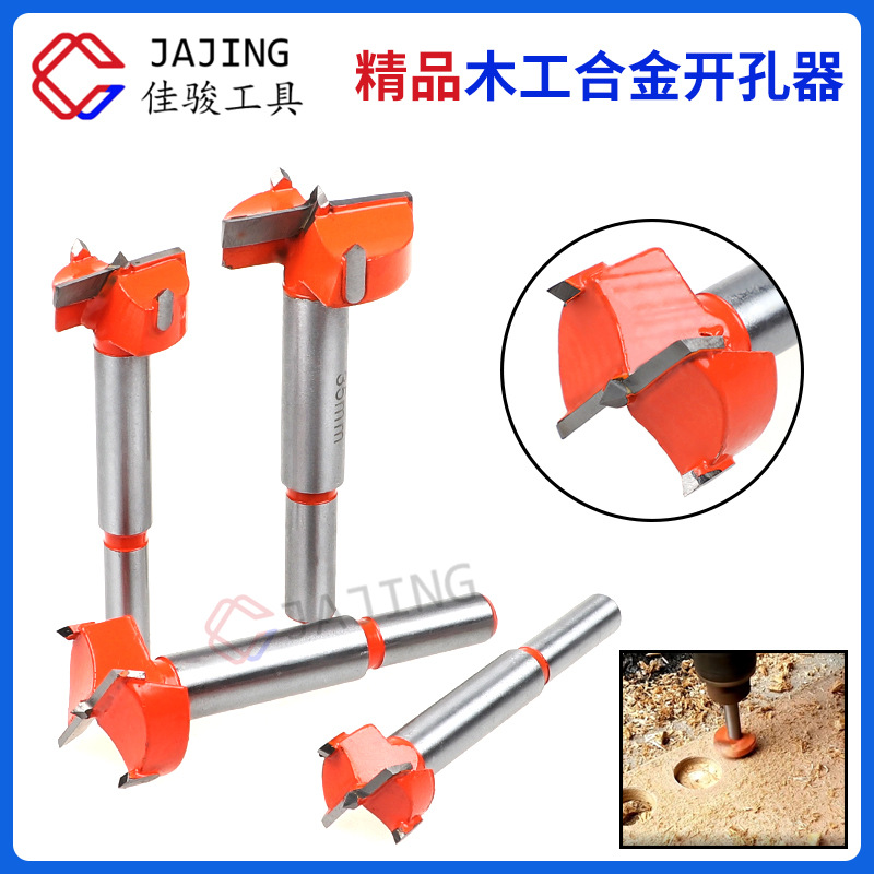 精品木工开孔器橘红色平翼钻底座挖槽5pc木工合金钻头套装