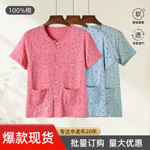 短袖开衫女T恤背心中老年汗衫妈妈夏季纯棉家居服女夏天宽松大码