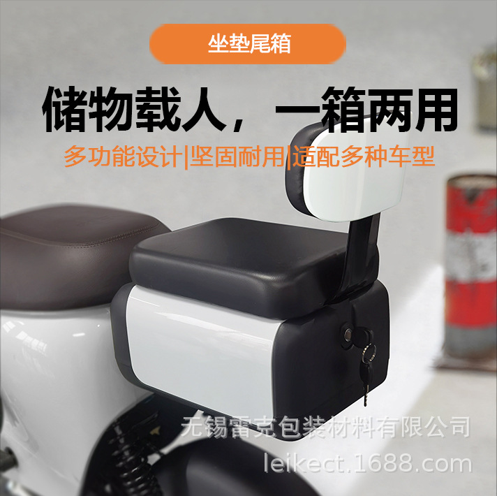 雅迪爱玛新日台铃小刀电动车坐垫尾箱储物箱靠背座椅后车座