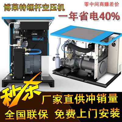 Screw-Type Air Compressor Bolite Hava kompressorları