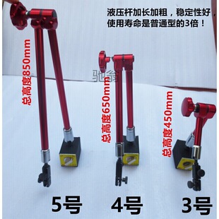 液压表座 万向机械磁力表架加长磁性表座强力磁性底座百分表支架.-阿里巴巴