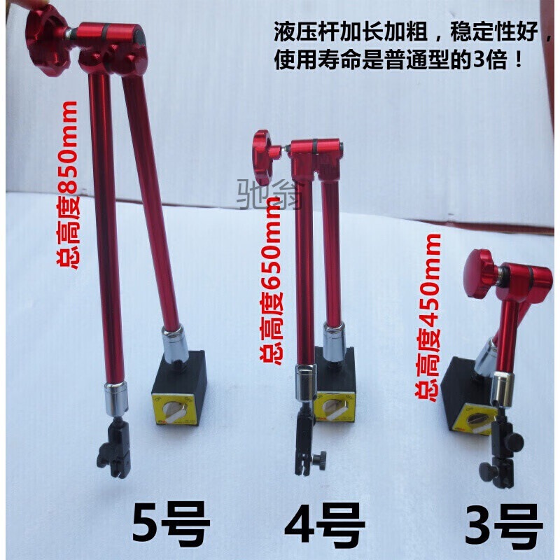 液压表座 万向机械磁力表架加长磁性表座强力磁性底座百分表支架.